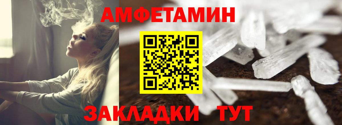 Кувандык  АМФ  Вход с VPN  АМФЕТАМИН Premium 