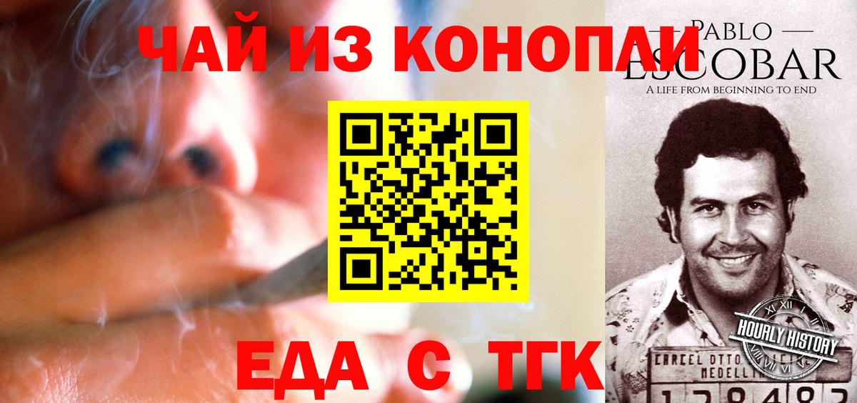 Canna-Cookies конопля  Вход с VPN  Кувандык 