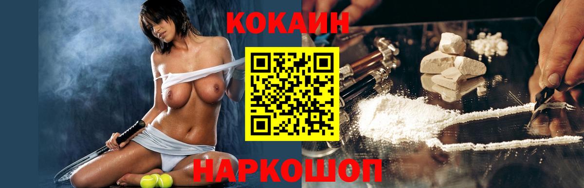 Кувандык  Cocaine Fish Scale  наркота  COCAIN Columbia  Вход с VPN 
