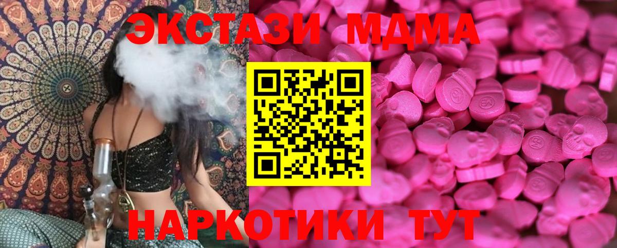 Экстази 280 MDMA Кувандык
