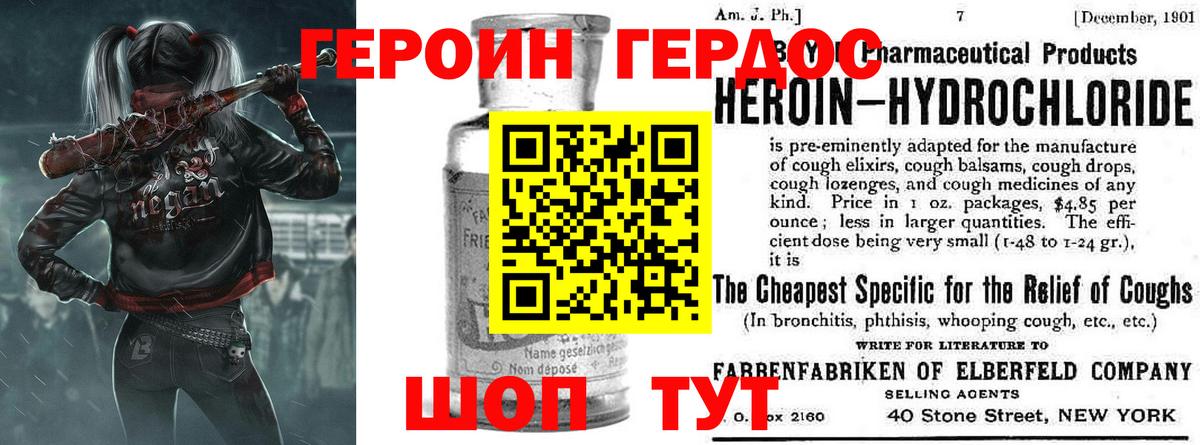 Кувандык  Героин  Вход с VPN  ГЕРОИН белый 