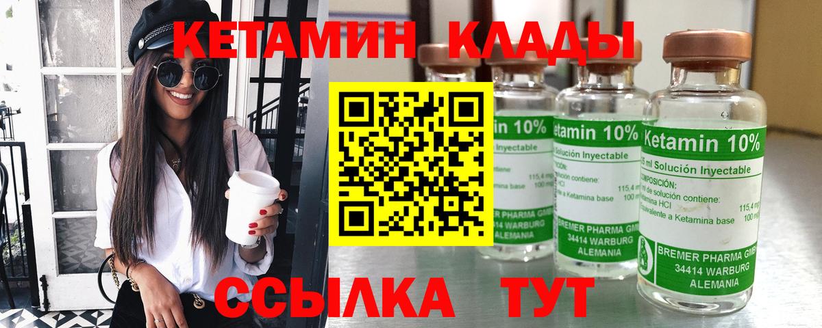 КЕТАМИН ketamine  КЕТАМИН VHQ  Кувандык  Вход с VPN 