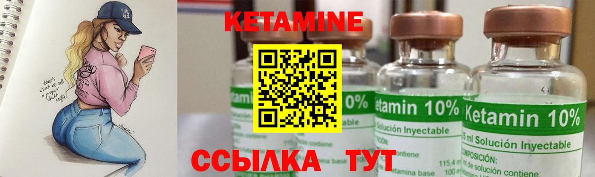 КЕТАМИН VHQ Кувандык