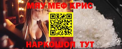 мяу мяу мука Бугуруслан