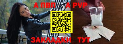 а пвп мука Бузулук
