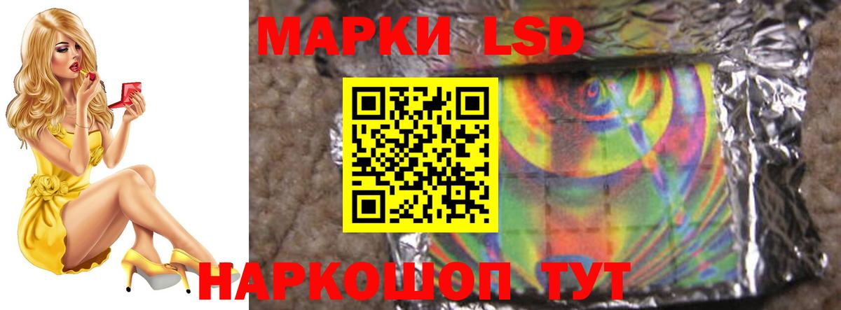 Лсд 25 экстази кислота Кувандык