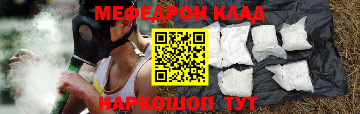 Меф мука Кувандык