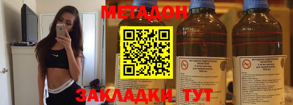 Метадон methadone  Вход с VPN  МЕТАДОН мёд  Кувандык 