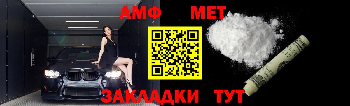 МЕТАМФЕТАМИН Methamphetamine Кувандык