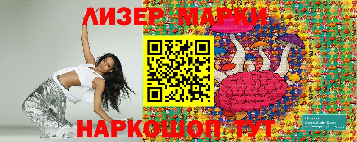 Кувандык  Марки 25I-NBOMe 1500мкг  Вход с VPN 