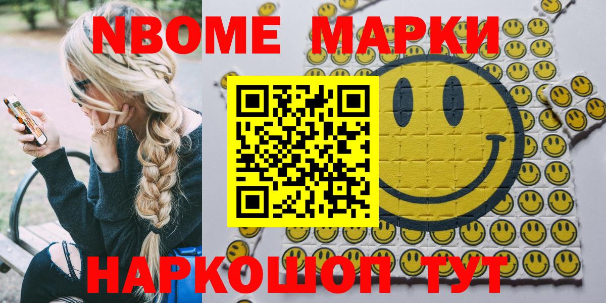 Наркотические марки 1500мкг Кувандык