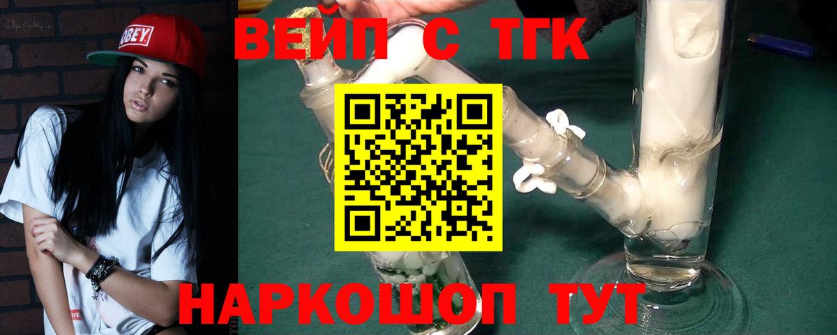 Кувандык  ТГК жижа  Вход с VPN 