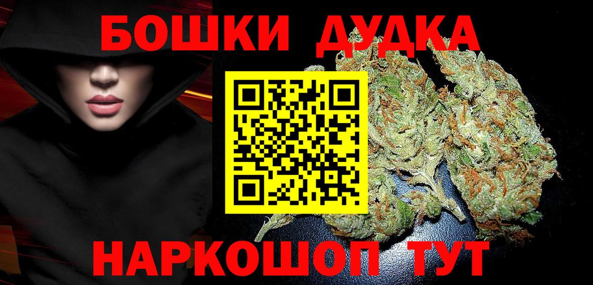 Бошки марихуана Amnesia  Вход с VPN  Кувандык  Конопля сатива  Бошки Шишки Bruce Banner 